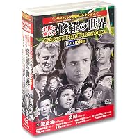 Amazon.co.jp: フランス映画 パーフェクトコレクション 真夜中の愛情